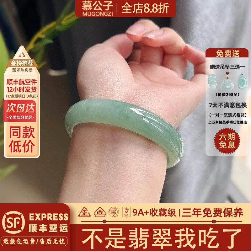 慕公子