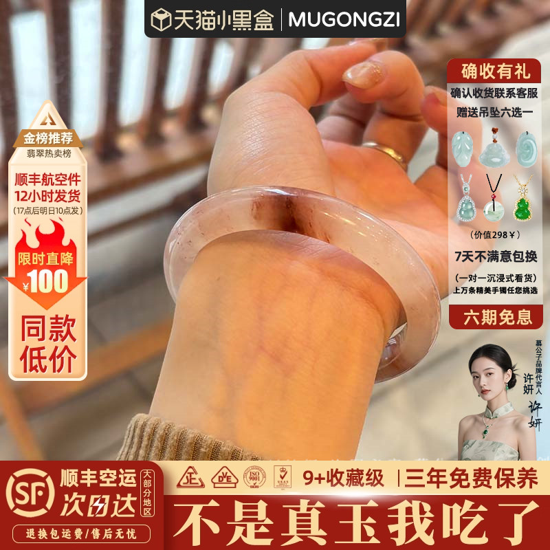 慕公子"黛山潇湘"高端缅甸翡翠女款桃花酿飘花石英岩玉手镯子处理