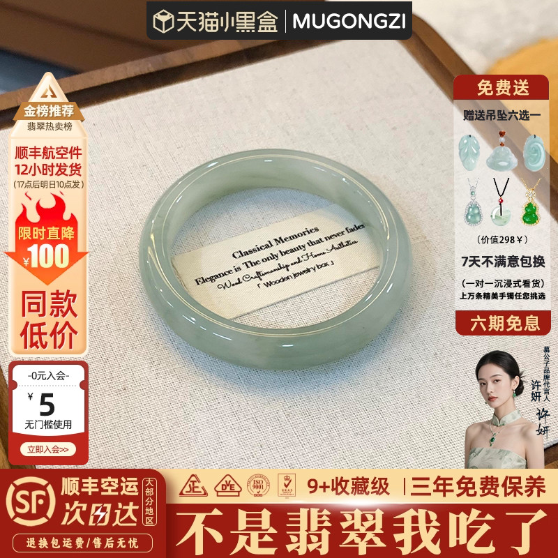 "清风拂绿"缅甸高端翡翠飘花玉手镯子女款正品贵妃镯冰种玉石处理