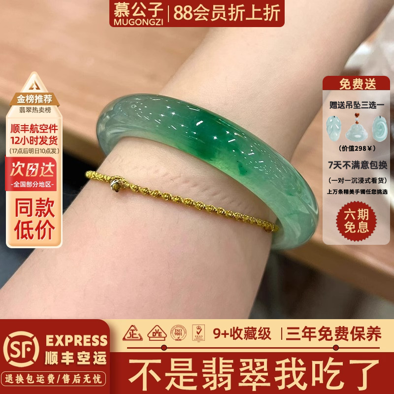 近3小时900+人加购过的翡翠手镯