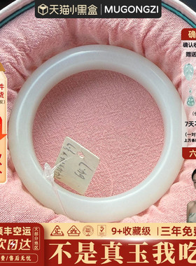 近3小时900+人加购过的玉手镯