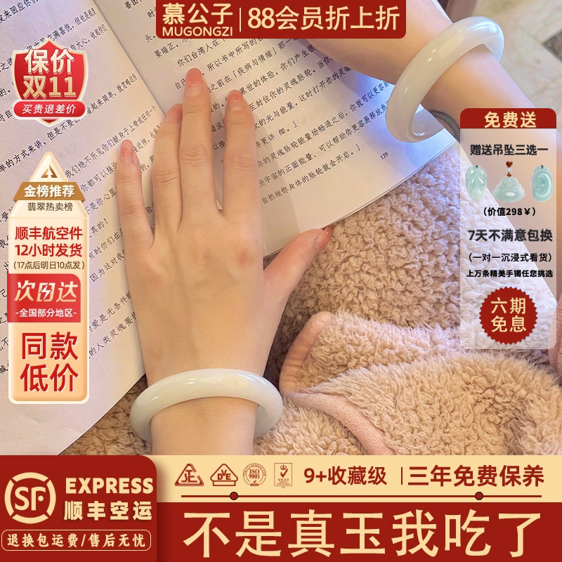 阿富汗玉榜销量前三玉手镯子