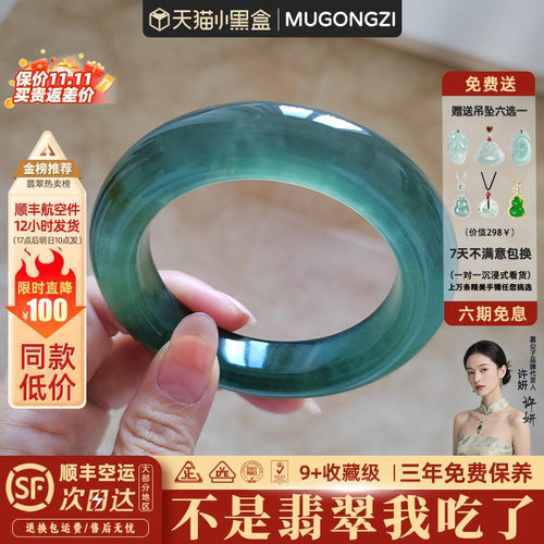 【行业Top1】正品翡翠玉手镯子