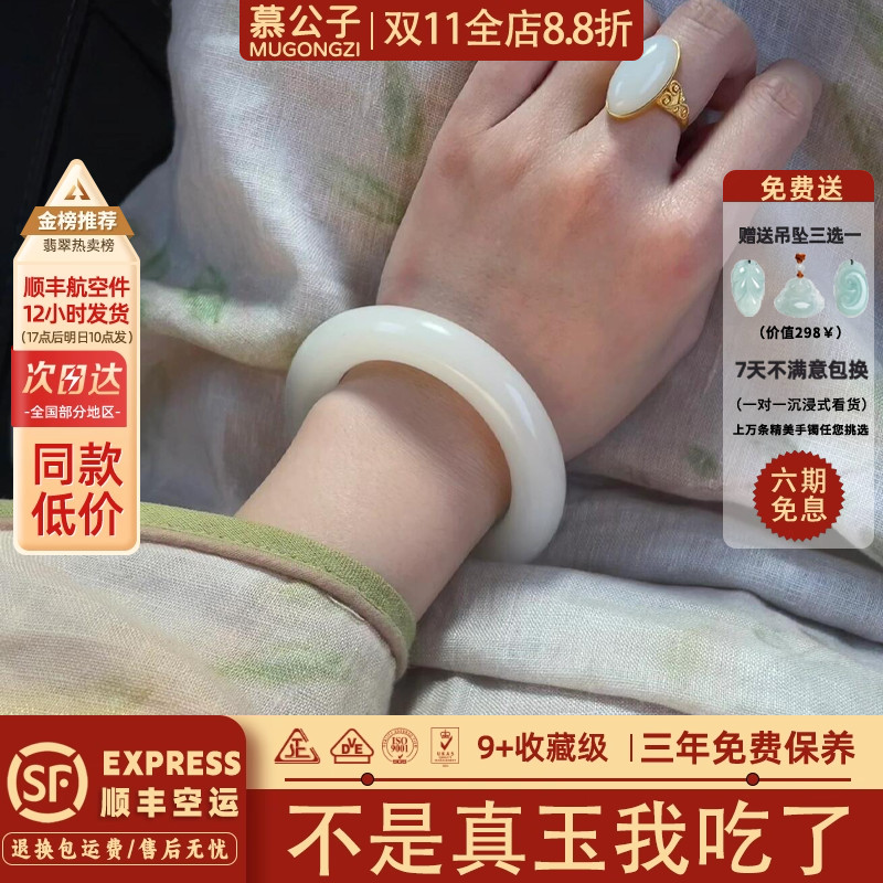 近5小时800+人加购过的玉手镯