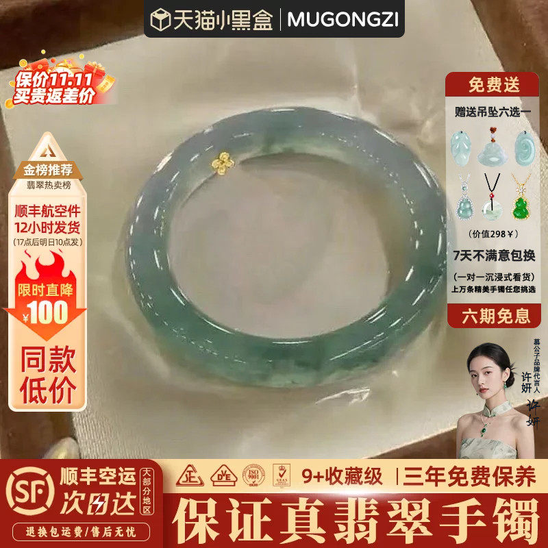 慕公子