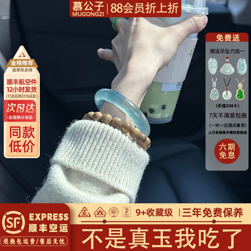 慕公子"雅人深致"翡翠平替晴水石英岩玉手镯子冰种飘花真玉石处理