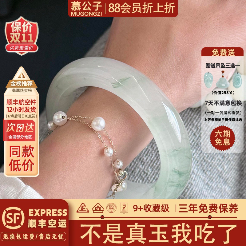 近3小时900+人加购过的玉手镯