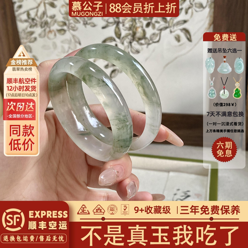 【3969人抢购中】天山翠手镯子