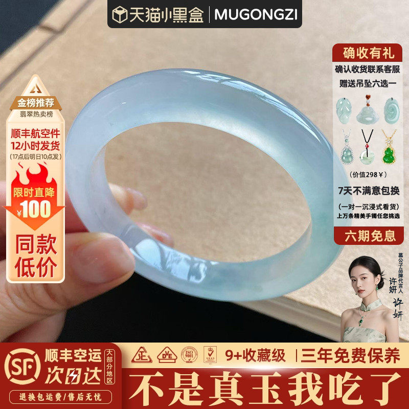 慕公子"星河怜雪"翡翠平替石英岩玉手镯子冰种晴水飘花真玉石处理