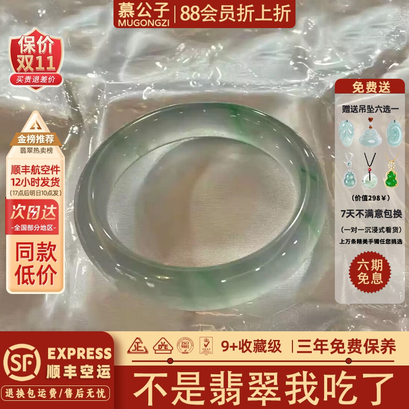 近5小时800+人加购过的翡翠手镯