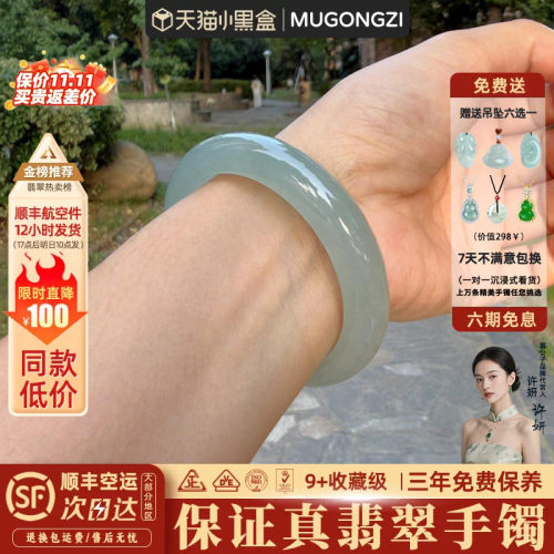【行业Top1】正品翡翠玉手镯子