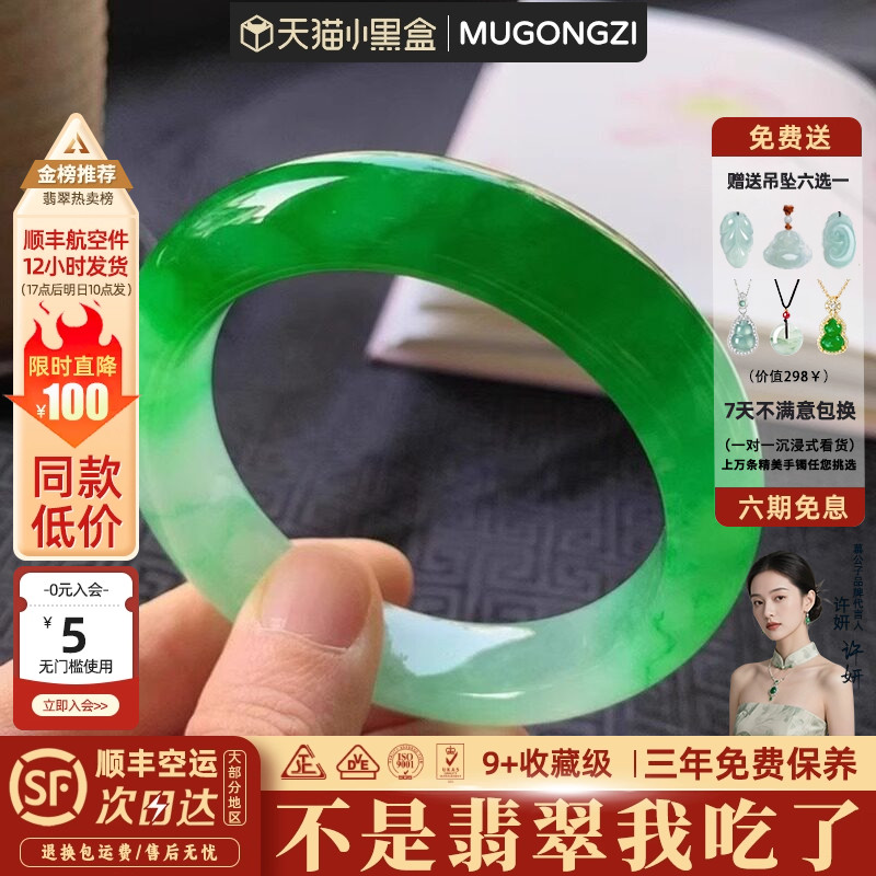 慕公子&ldquo;帘波月流&rdquo;缅甸冰种翡翠玉手镯子正品飘花阳绿半山水处理