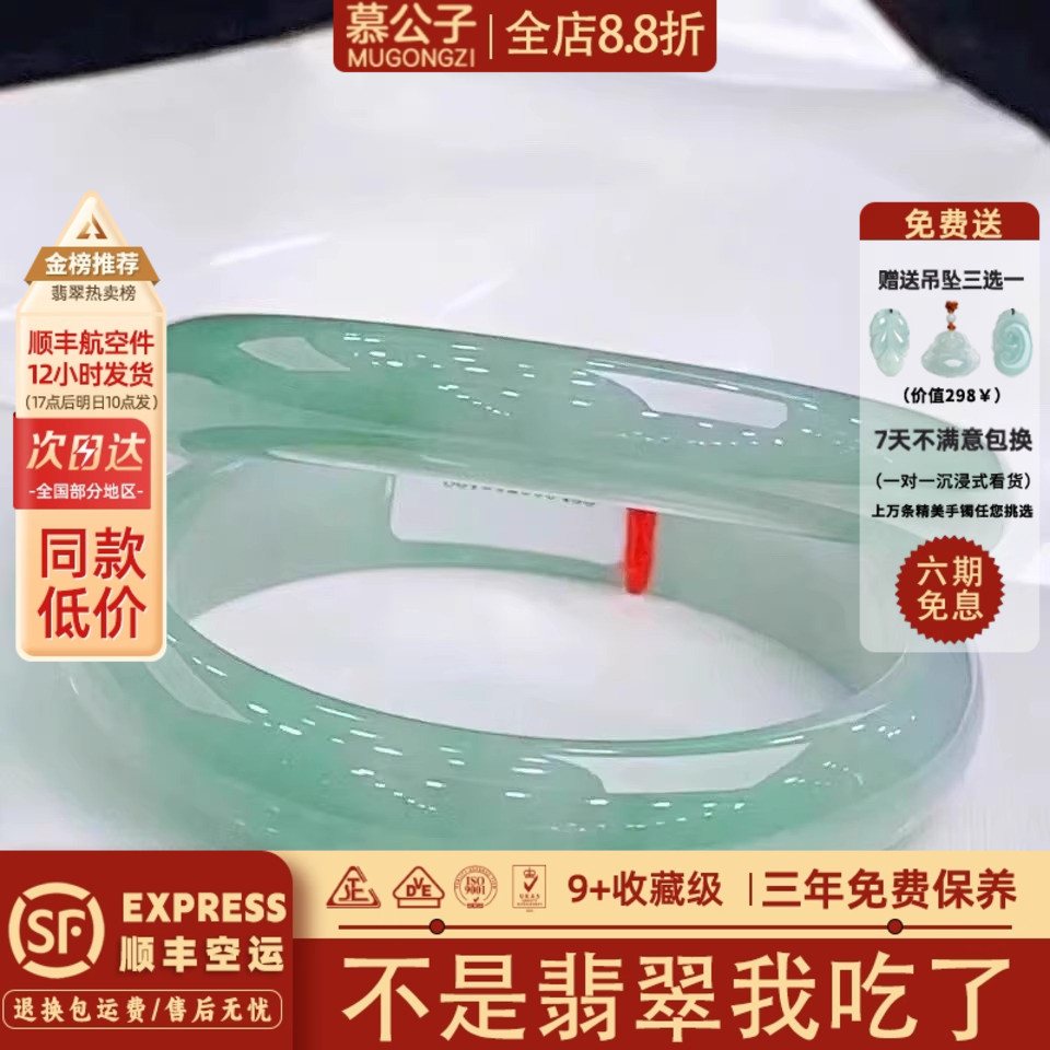 翡翠手镯销量榜前三玉手镯