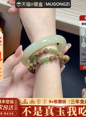 近3小时950+人加购过的玉手镯