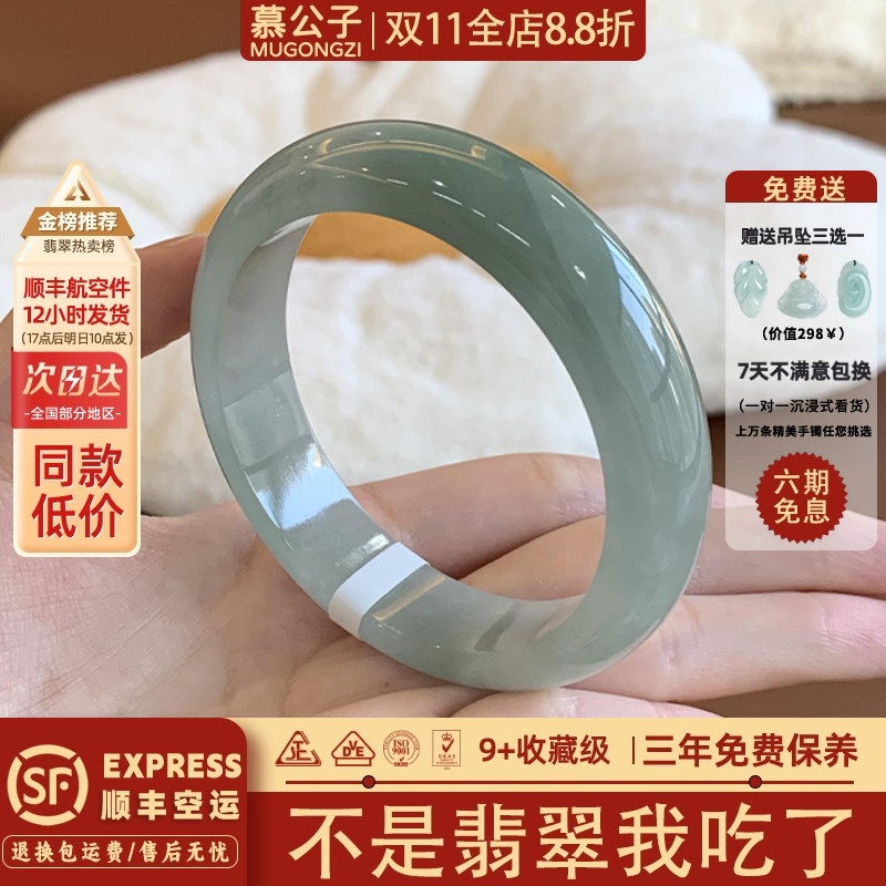 近5小时800+人加购过的翡翠手镯