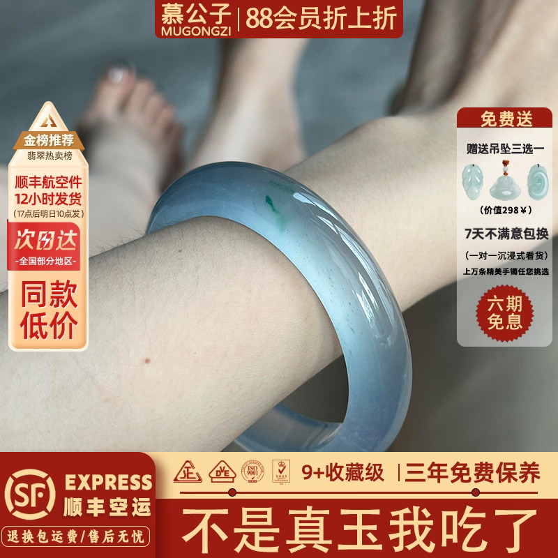 慕公子"云月浸岫"翡翠平替正品冰种飘花石英岩玉手镯子真玉石处理