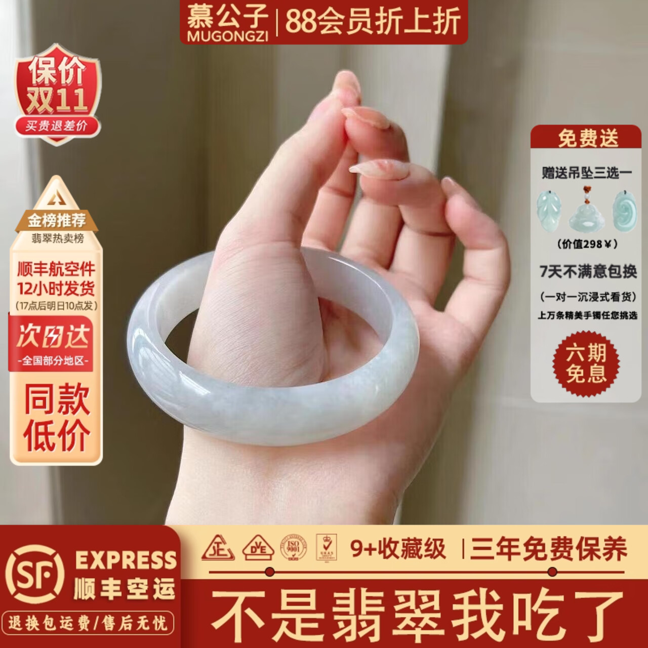 近3小时900+人加购过的翡翠手镯
