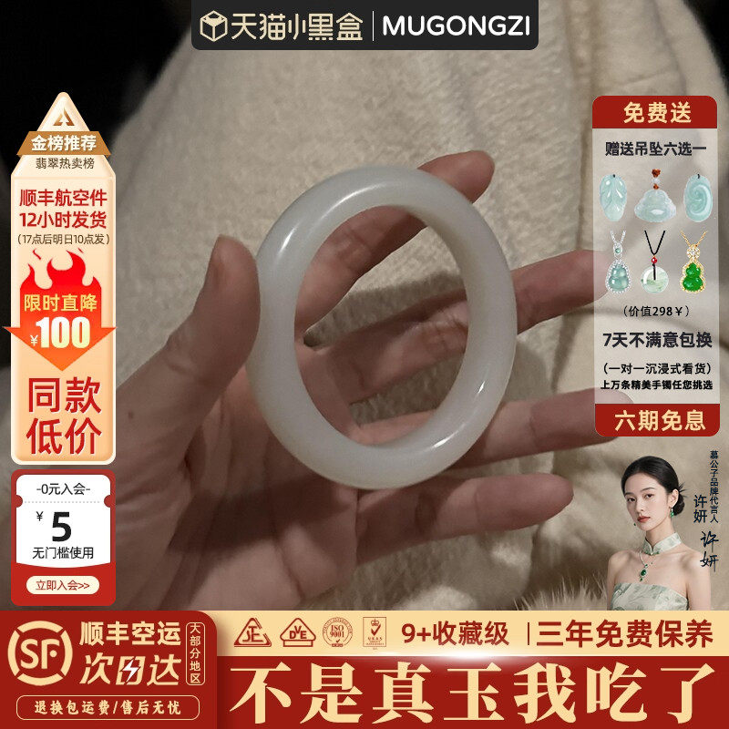 慕公子"晓露晨曦"和田玉贵妃镯羊脂白玉白月光平替阿富汗玉手镯子