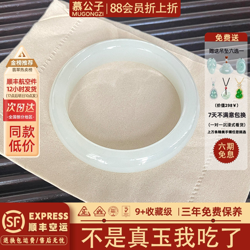 近3小时950+人加购过的玉手镯