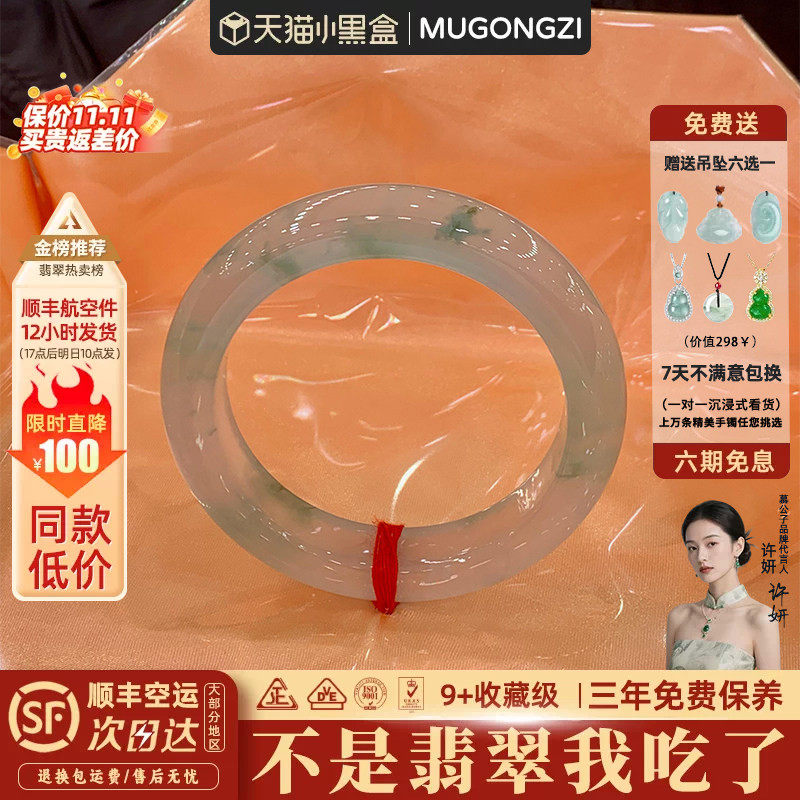 慕公子