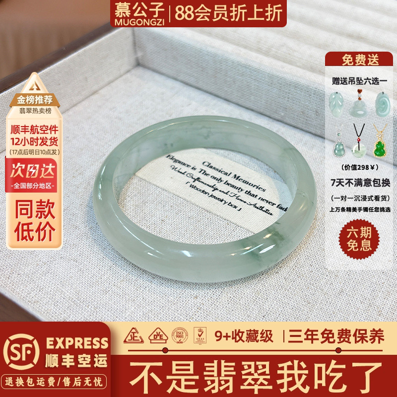 近3小时900+人加购过的翡翠手镯