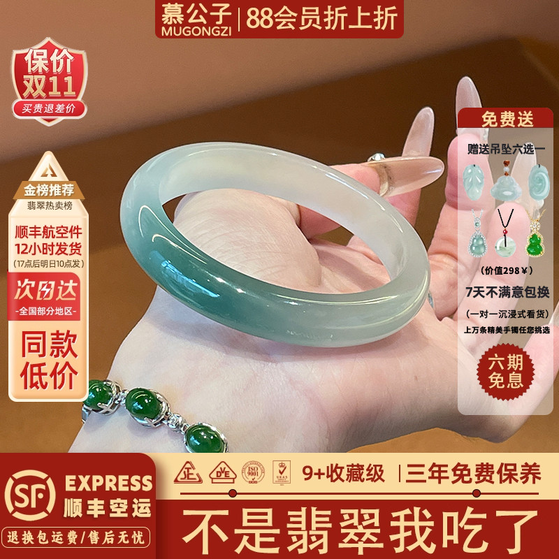 "人间富贵"送女朋友礼物高端翡翠玉手镯子高冰种飘花正品女款处理