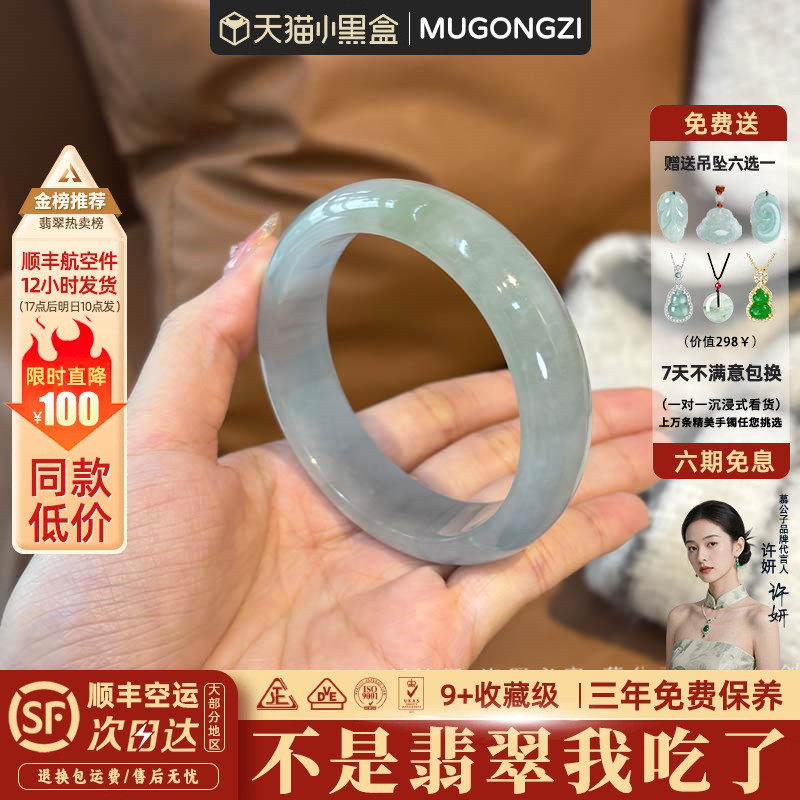 近3小时900+人加购过的翡翠手镯