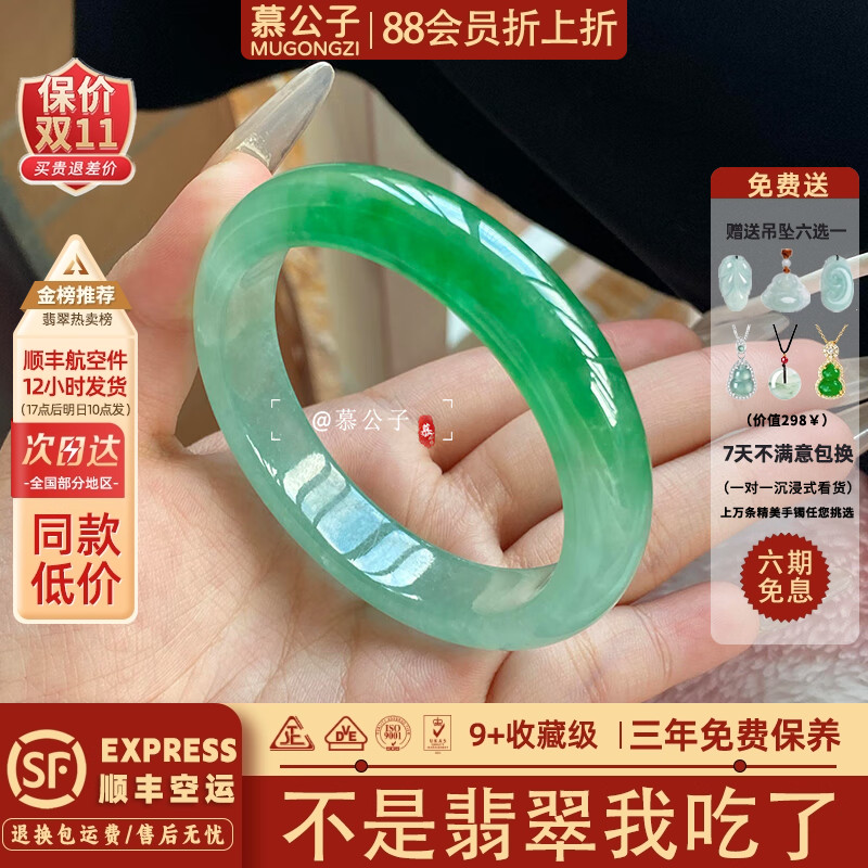 慕公子“十里繁花”高端缅甸翡翠冰种飘花玉手镯子白底青翡翠处理