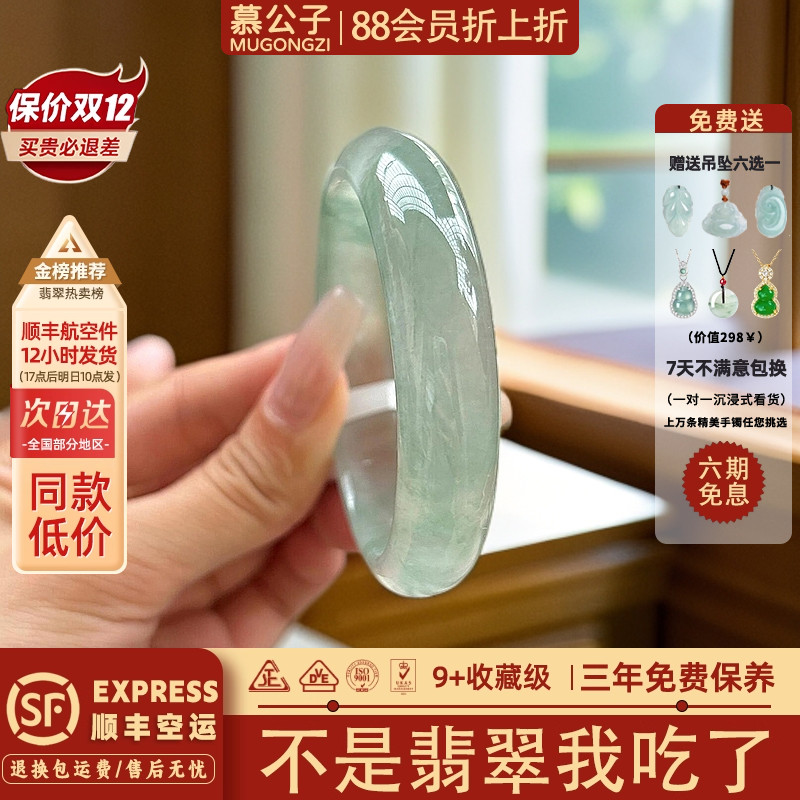 近3小时900+人加购过的翡翠手镯