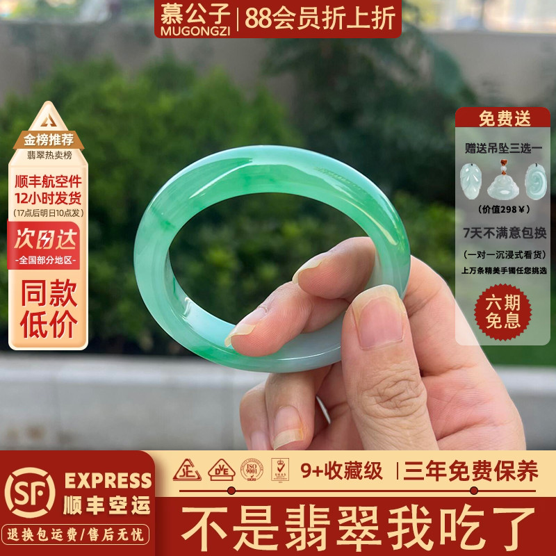 近3小时900+人加购过的翡翠手镯