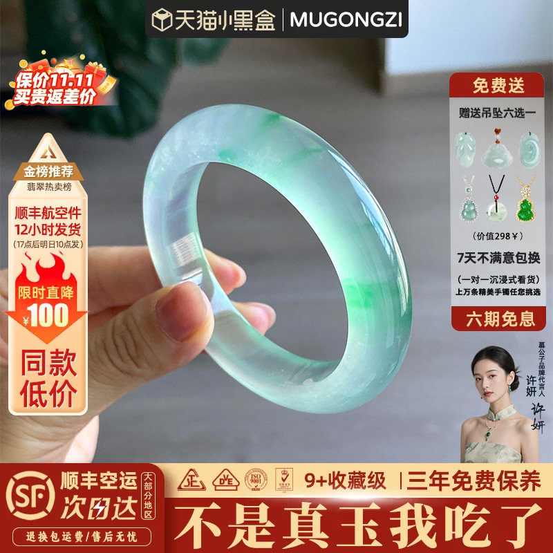 慕公子"月落星沉"正品石英岩高冰飘花玉手镯子饰品处理和田玉平替