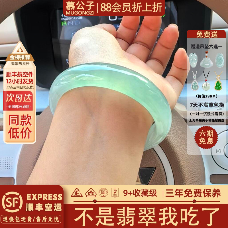 近3小时800+人加购过的翡翠手镯