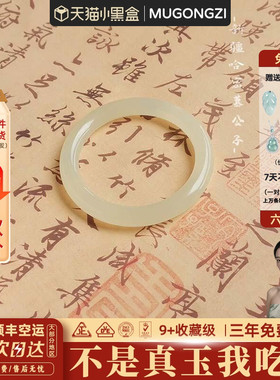 阿富汗玉销量榜前三玉手镯