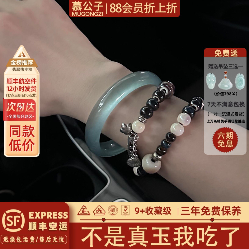 慕公子"风软云闲"翡翠平替正品石英岩玉手镯子冰种飘花玉石处理