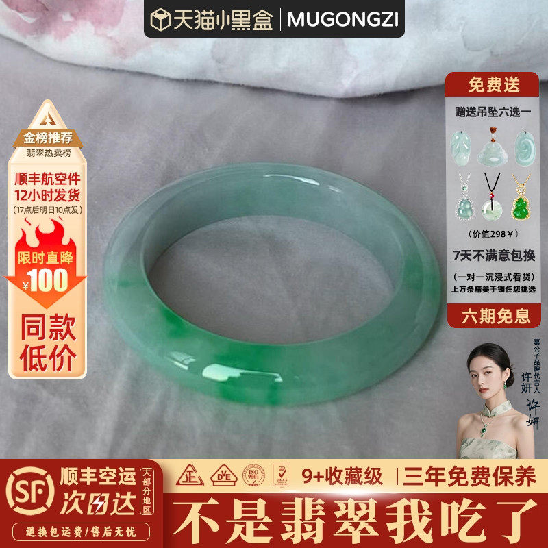 近3小时900+人加购过的翡翠手镯