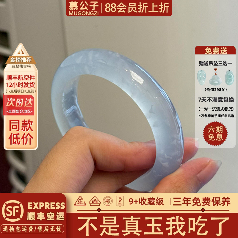 慕公子"露冷风寒"翡翠平替正品石英岩玉手镯子冰种飘花玉石处理