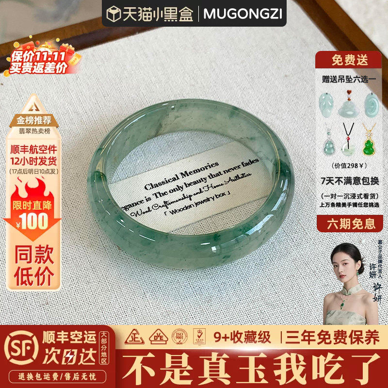 慕公子