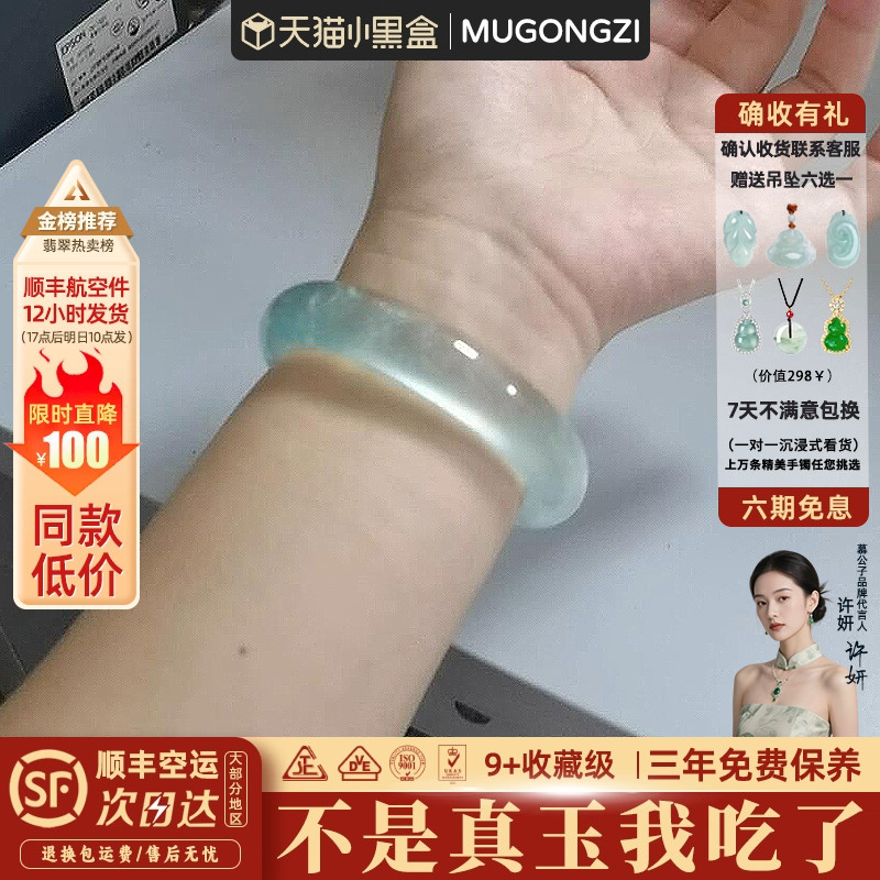 慕公子"暮雨清寒"翡翠平替石英岩玉手镯子冰种晴水飘花真玉石处理