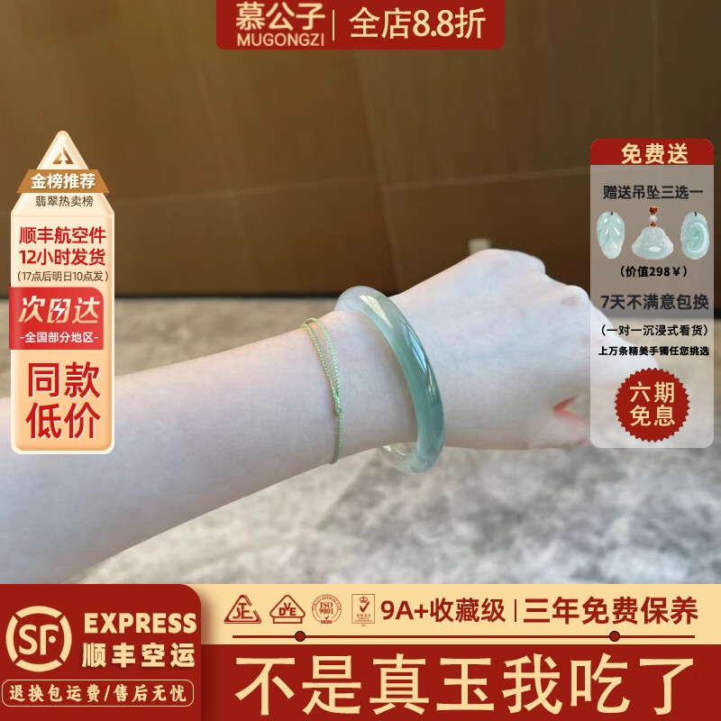 慕公子手镯有独特的色泽和质感