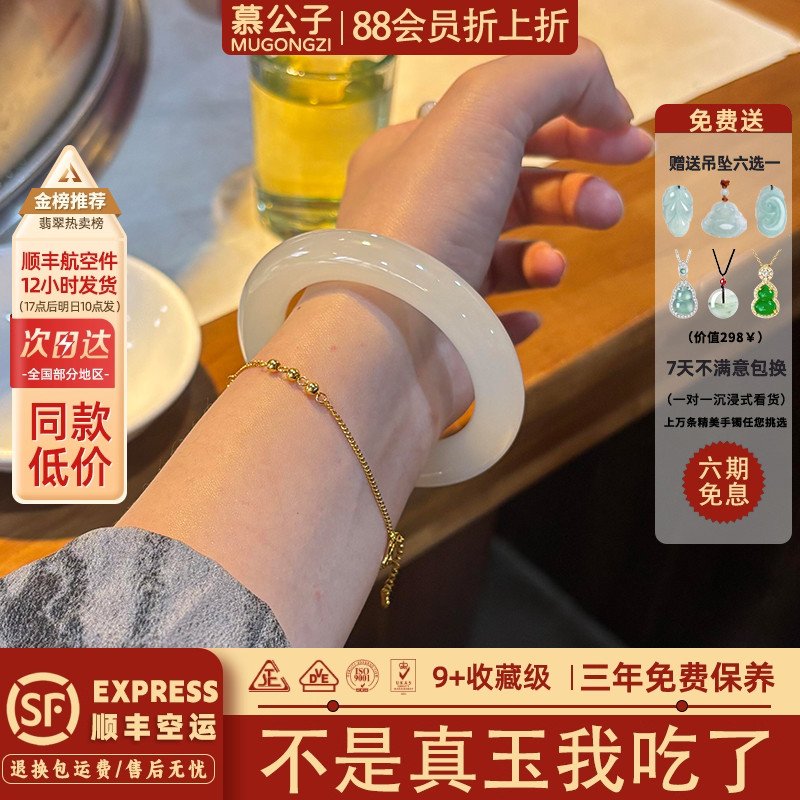 近3小时950+人加购过的玉手镯