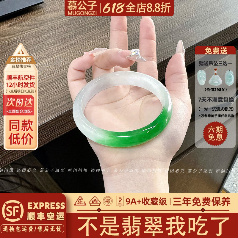 慕公子