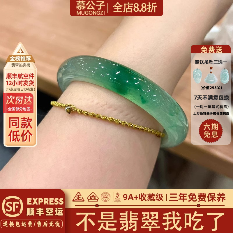 【38927人抢购中】翡翠玉手镯