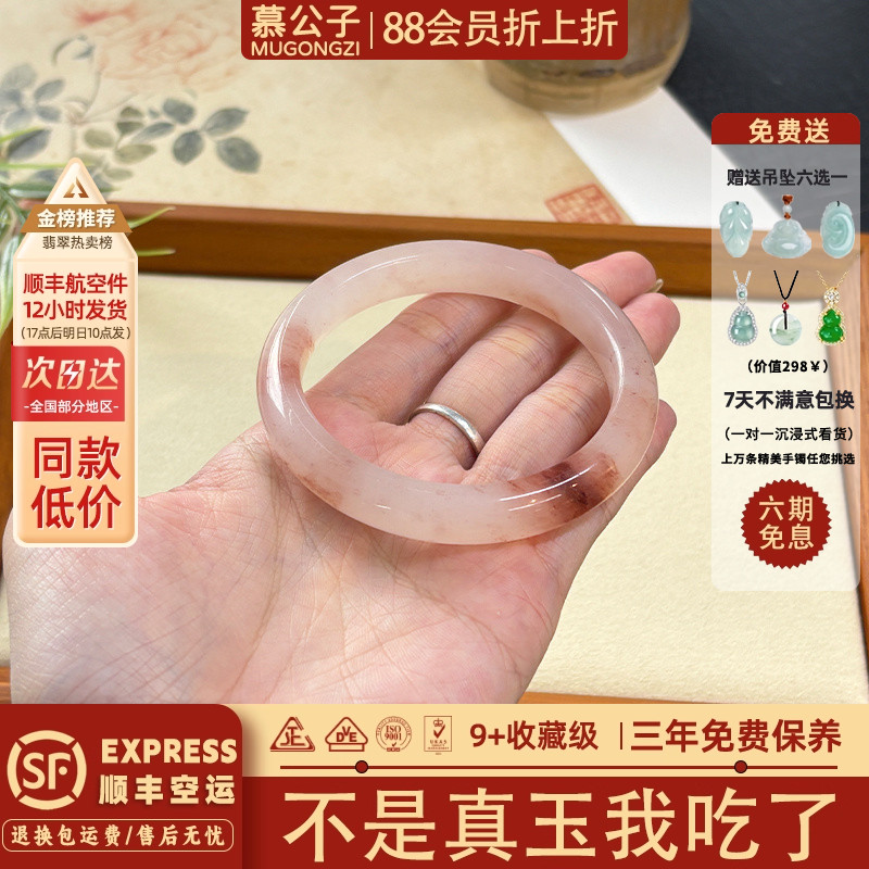 慕公子"花袭锦心"高端缅甸翡翠女款桃花酿飘花石英岩玉手镯子处理