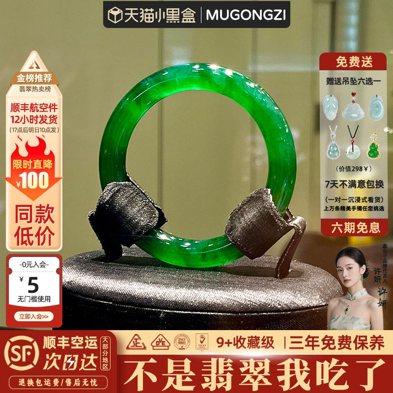 "月海牧星"帝王绿翡翠平替冰种石英岩玉手镯子正品正圈真玉石处理