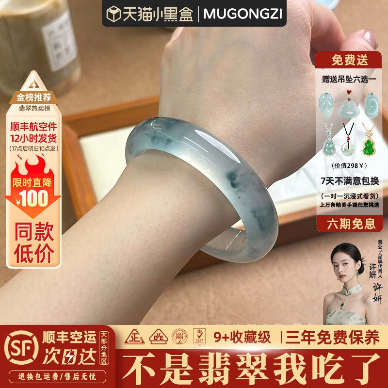 近2小时600+人加购过的玉手镯