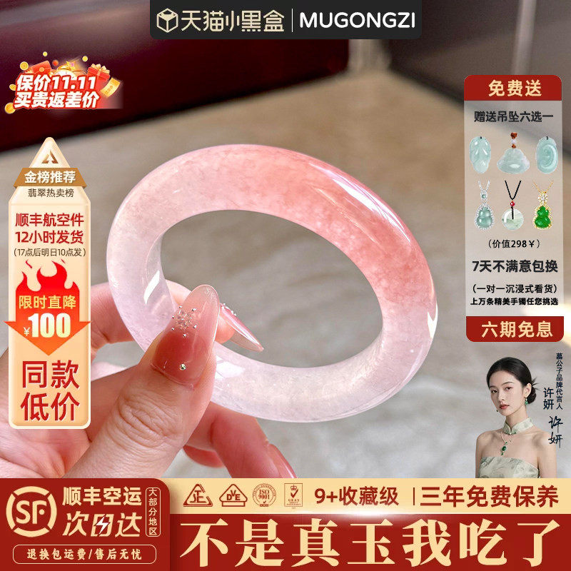 慕公子