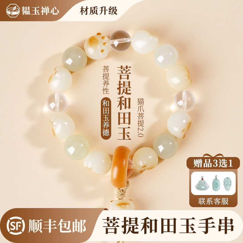 【93人抢购中】猫爪手链