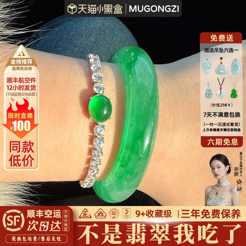 近3小时900+人加购过的翡翠手镯