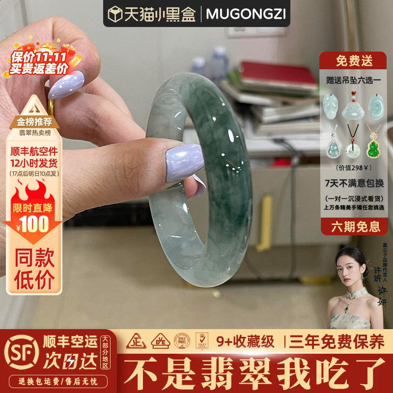 慕公子