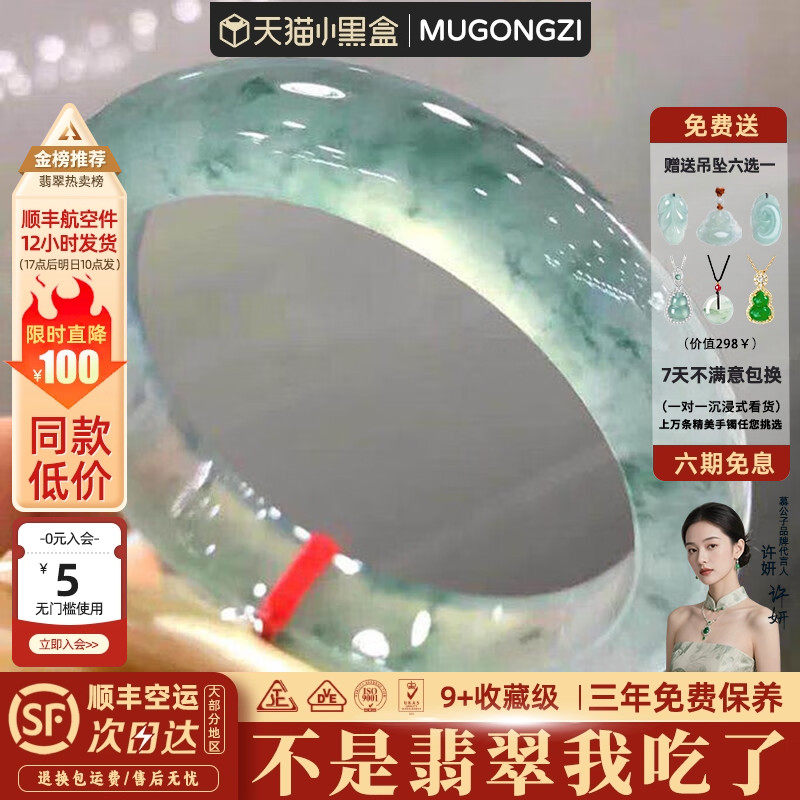【仙女专属】缅甸高端翡翠冰种飘花玉手镯子正品真玉女玻璃种处理